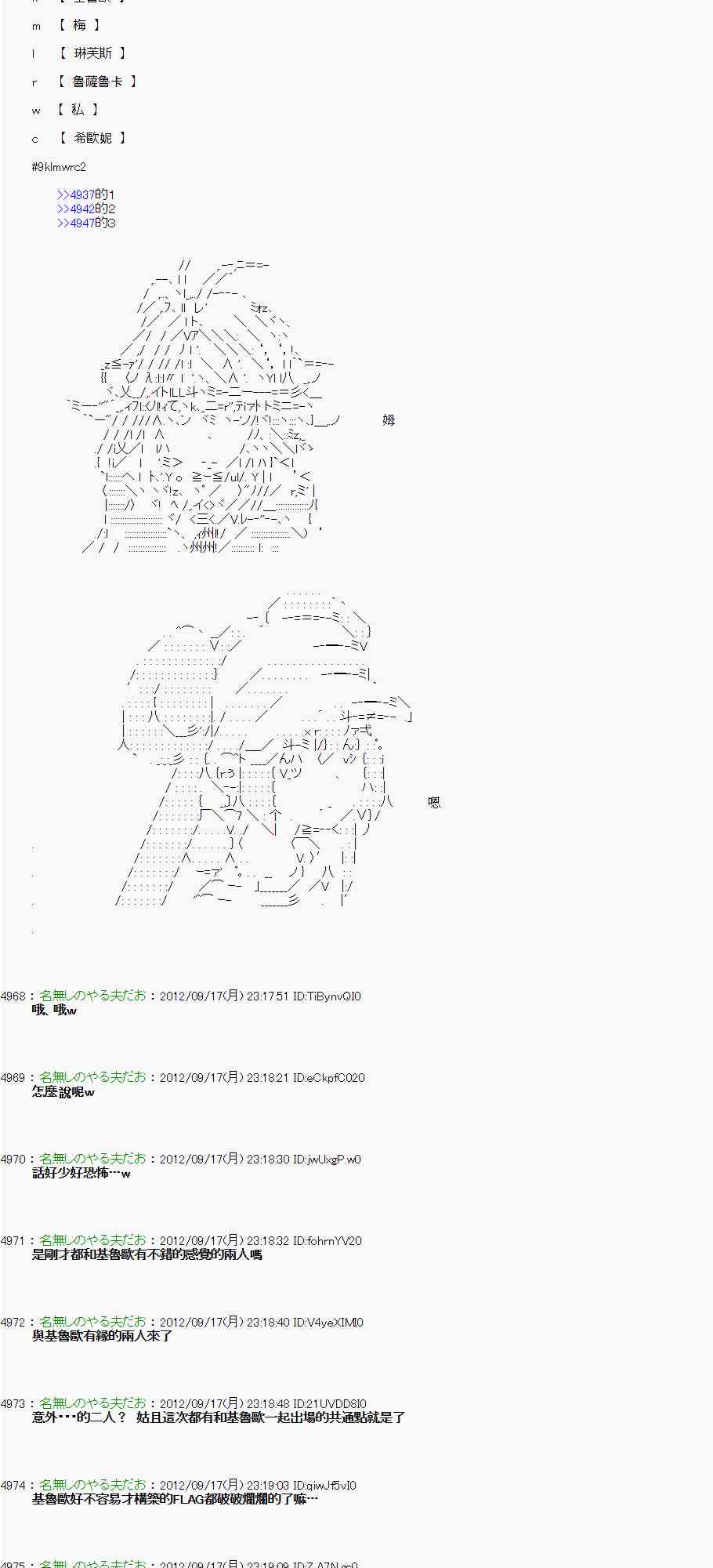 亚鲁欧「来玩国王游戏吧！！」漫画,63话4图