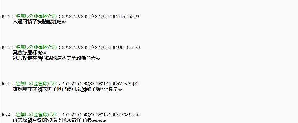 亚鲁欧「来玩国王游戏吧！！」漫画,132话5图