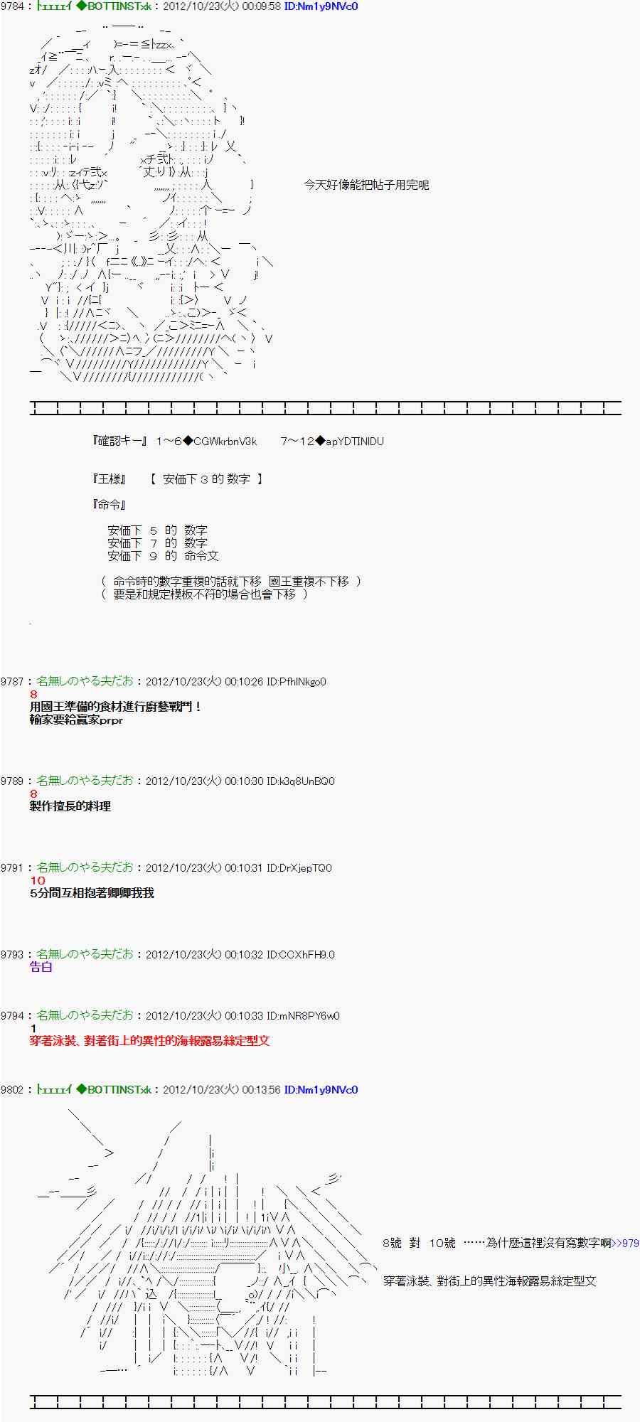 亚鲁欧 萌娘百科漫画,125话5图