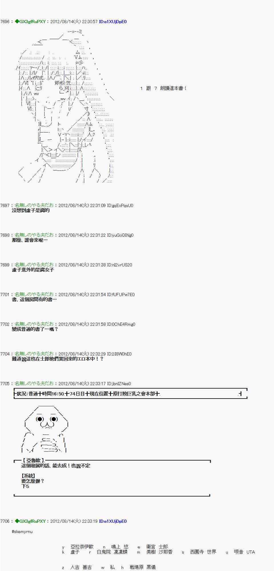 亚鲁欧「来玩国王游戏吧！！」漫画,12话3图