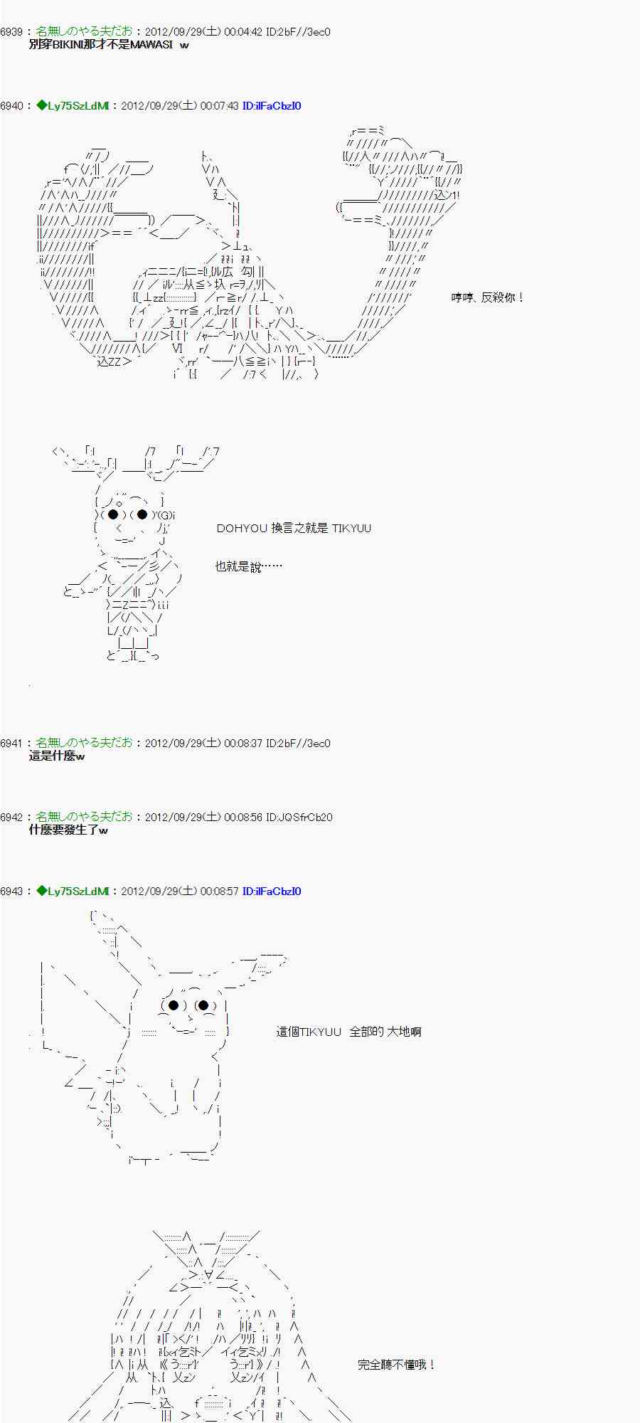 亚鲁欧「来玩国王游戏吧！！」漫画,92话4图