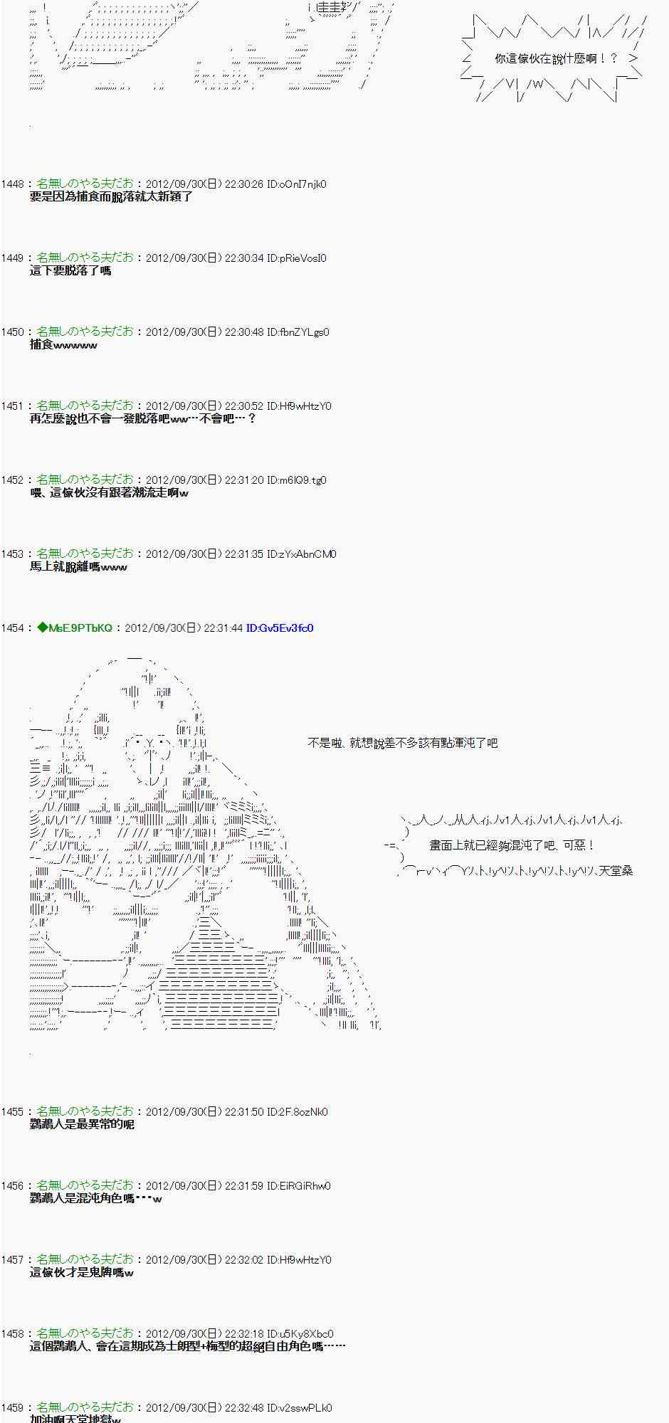 亚鲁欧「来玩国王游戏吧！！」漫画,100话3图