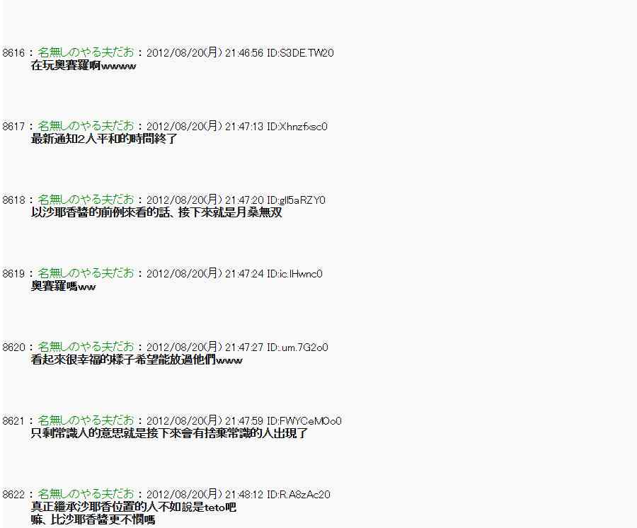 31话3