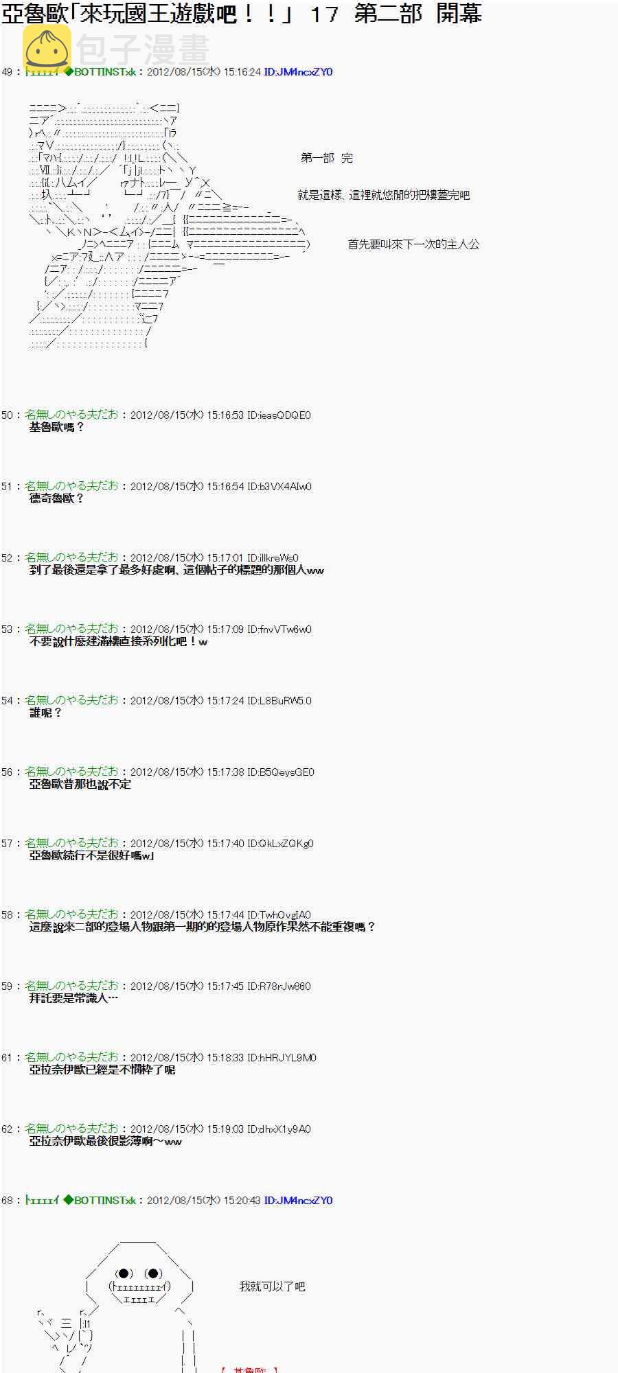 17话0