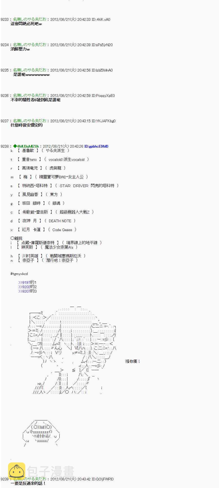 32话2