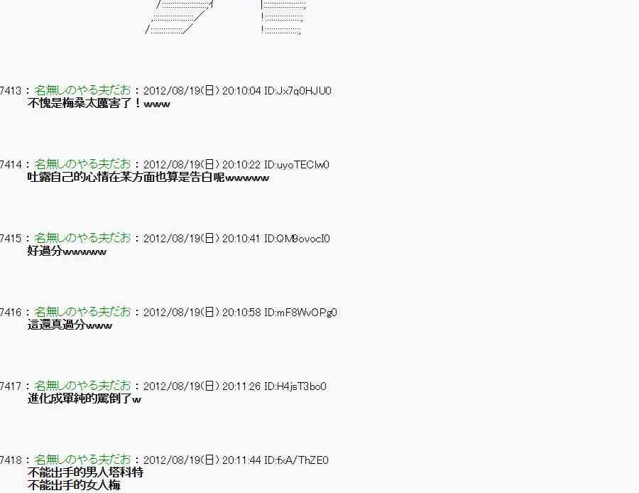 亚鲁欧「来玩国王游戏吧！！」漫画,28话3图