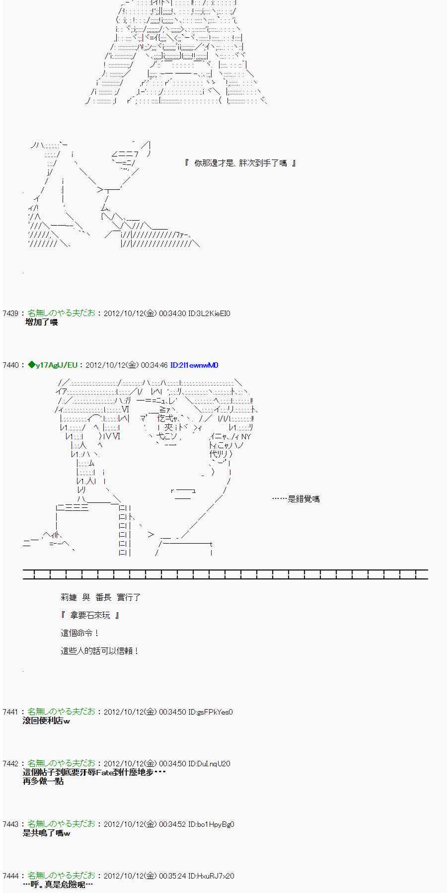 117话3