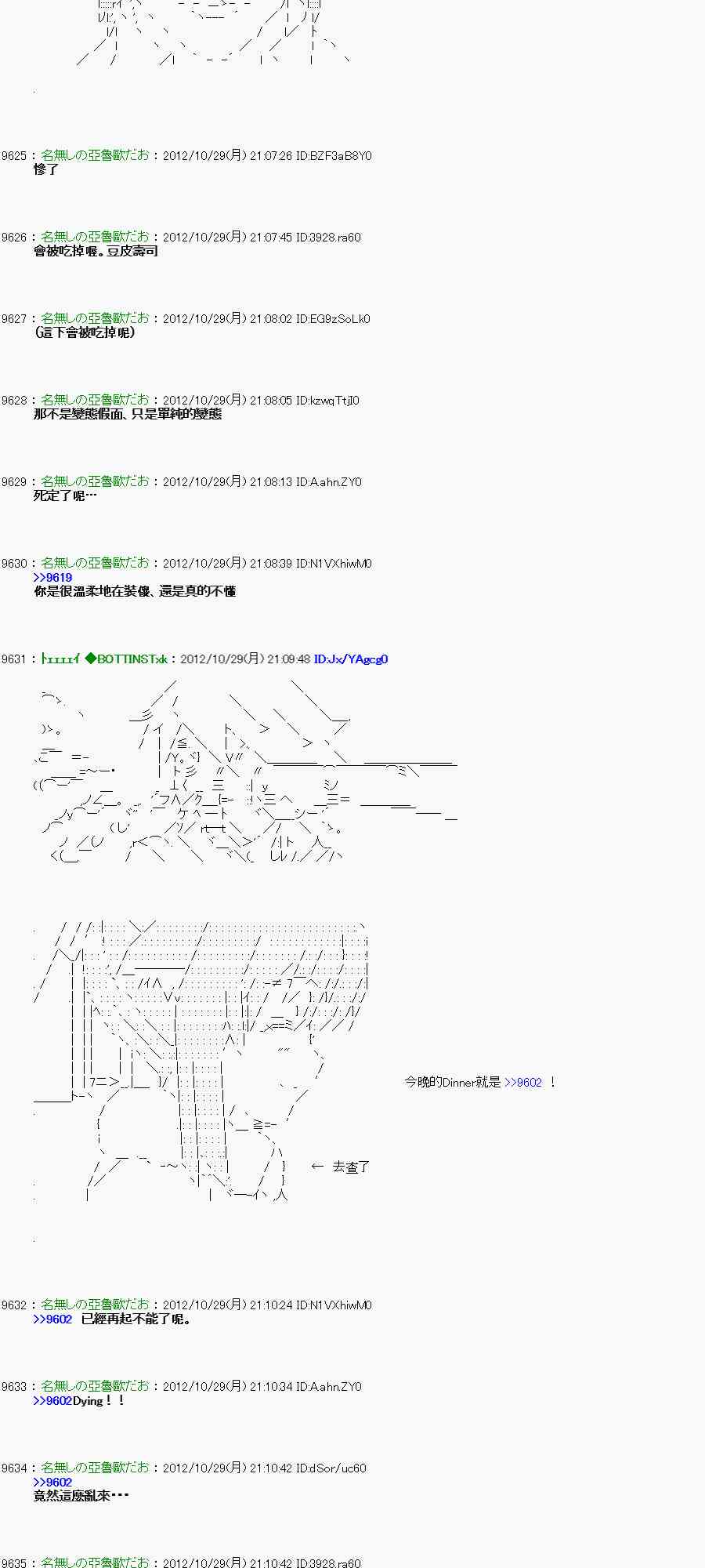 亚鲁欧「来玩国王游戏吧！！」漫画,146话3图