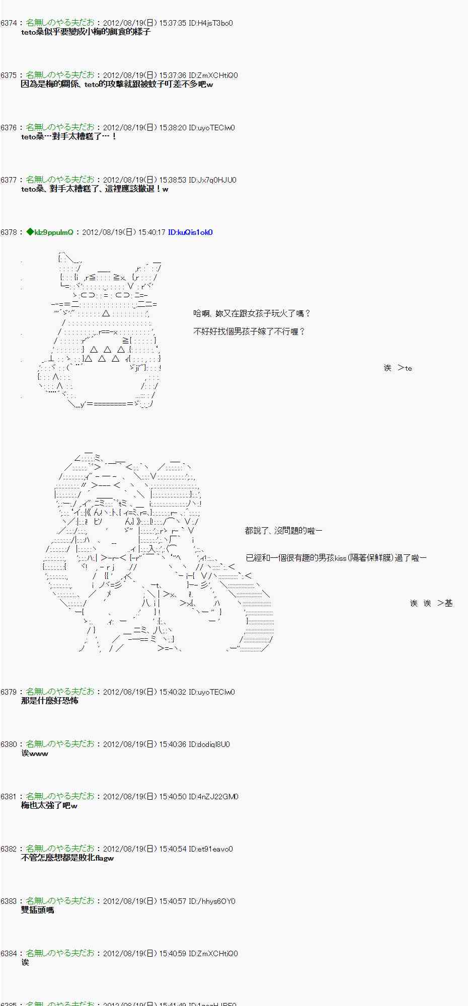 亚鲁欧「来玩国王游戏吧！！」漫画,26话2图