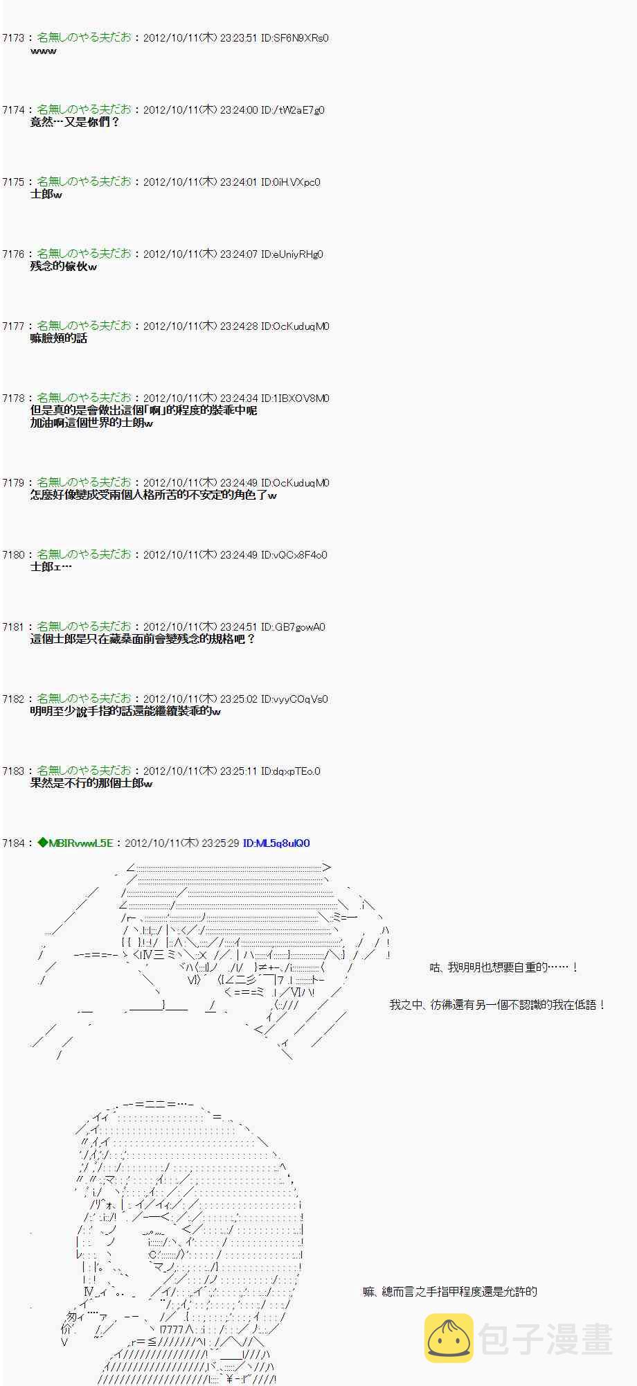 116话2