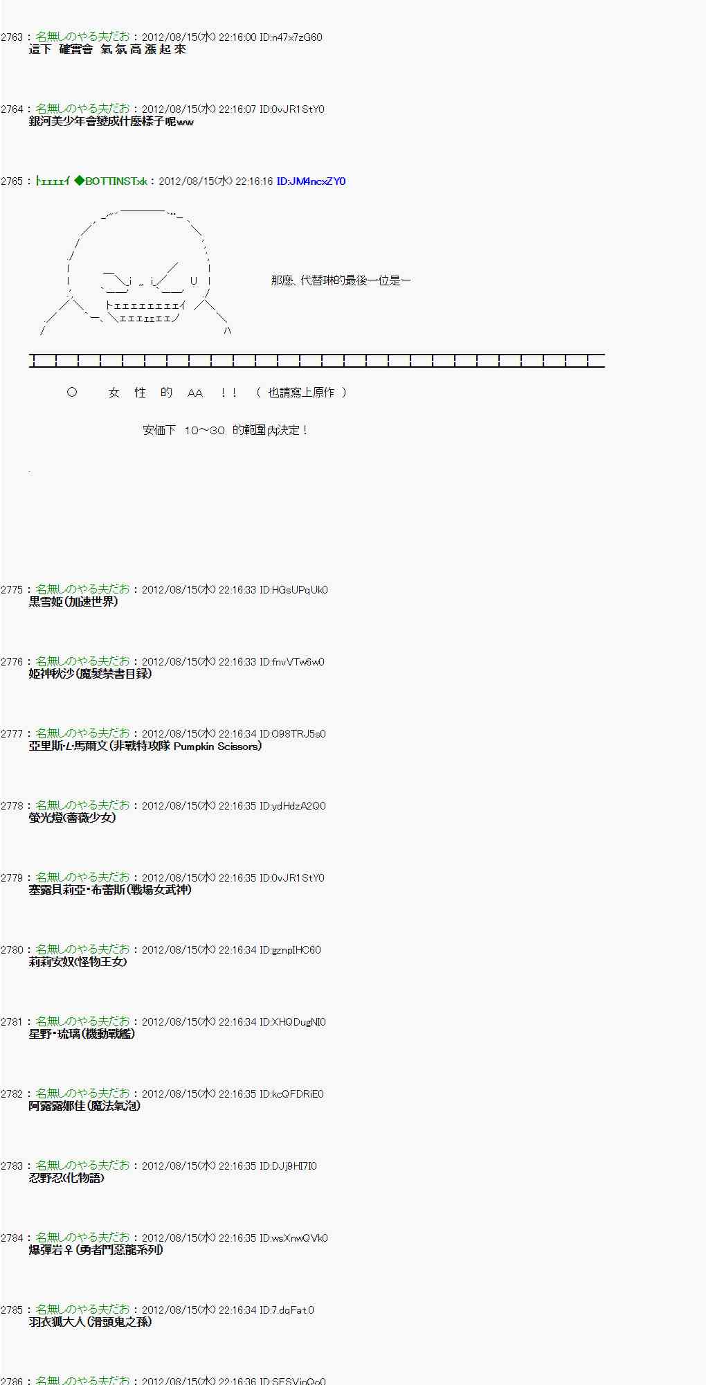 亚鲁欧 萌娘百科漫画,21话4图