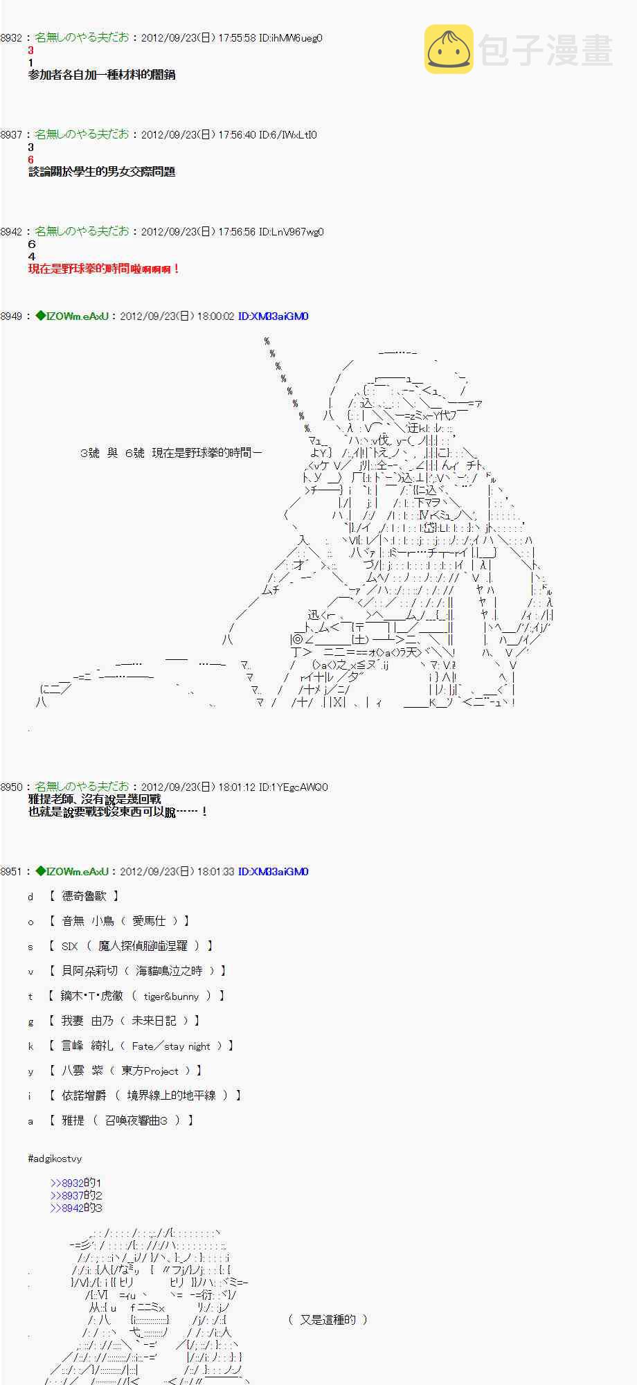 76话2