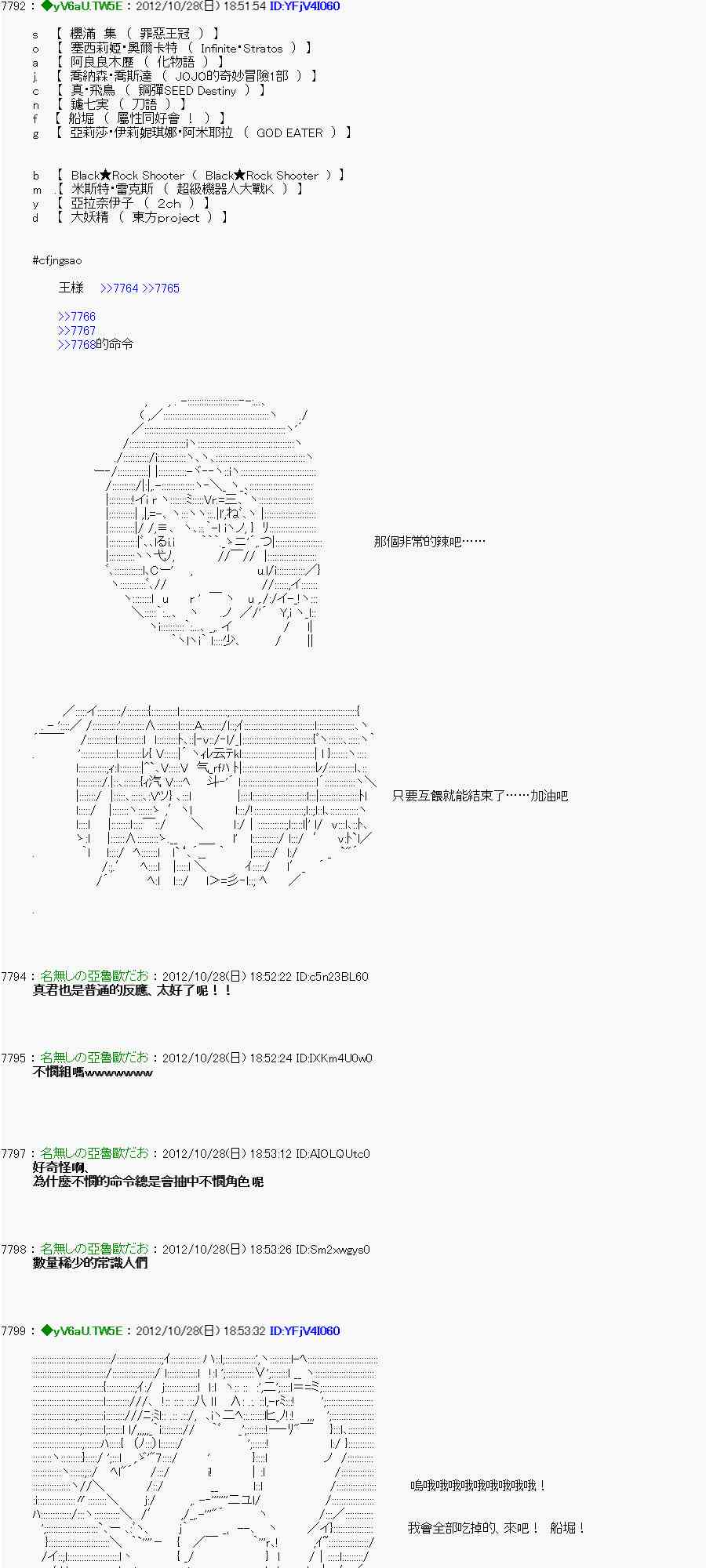 亚鲁欧「来玩国王游戏吧！！」漫画,143话4图