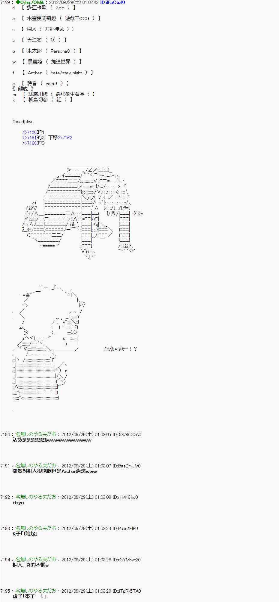 亚鲁欧「来玩国王游戏吧！！」漫画,92话4图