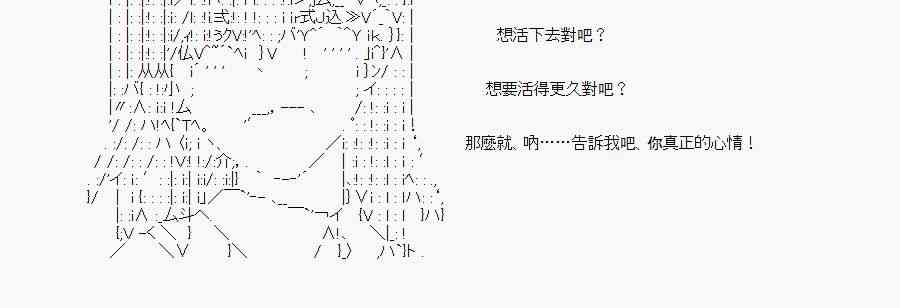 亚鲁欧「来玩国王游戏吧！！」漫画,36话3图