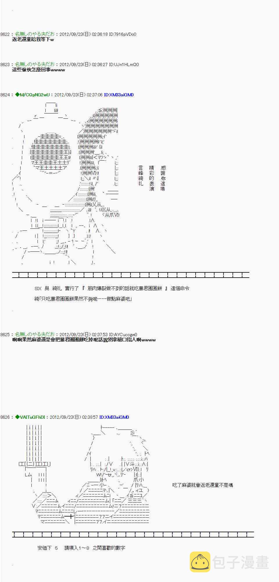 75话3