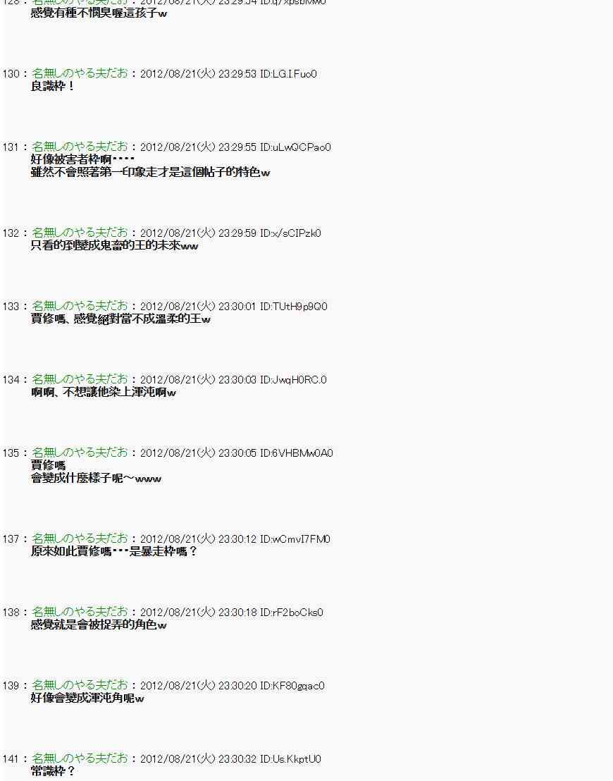 34话3