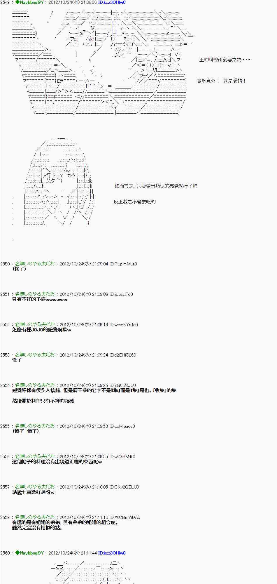 亚鲁欧 萌娘百科漫画,131话5图