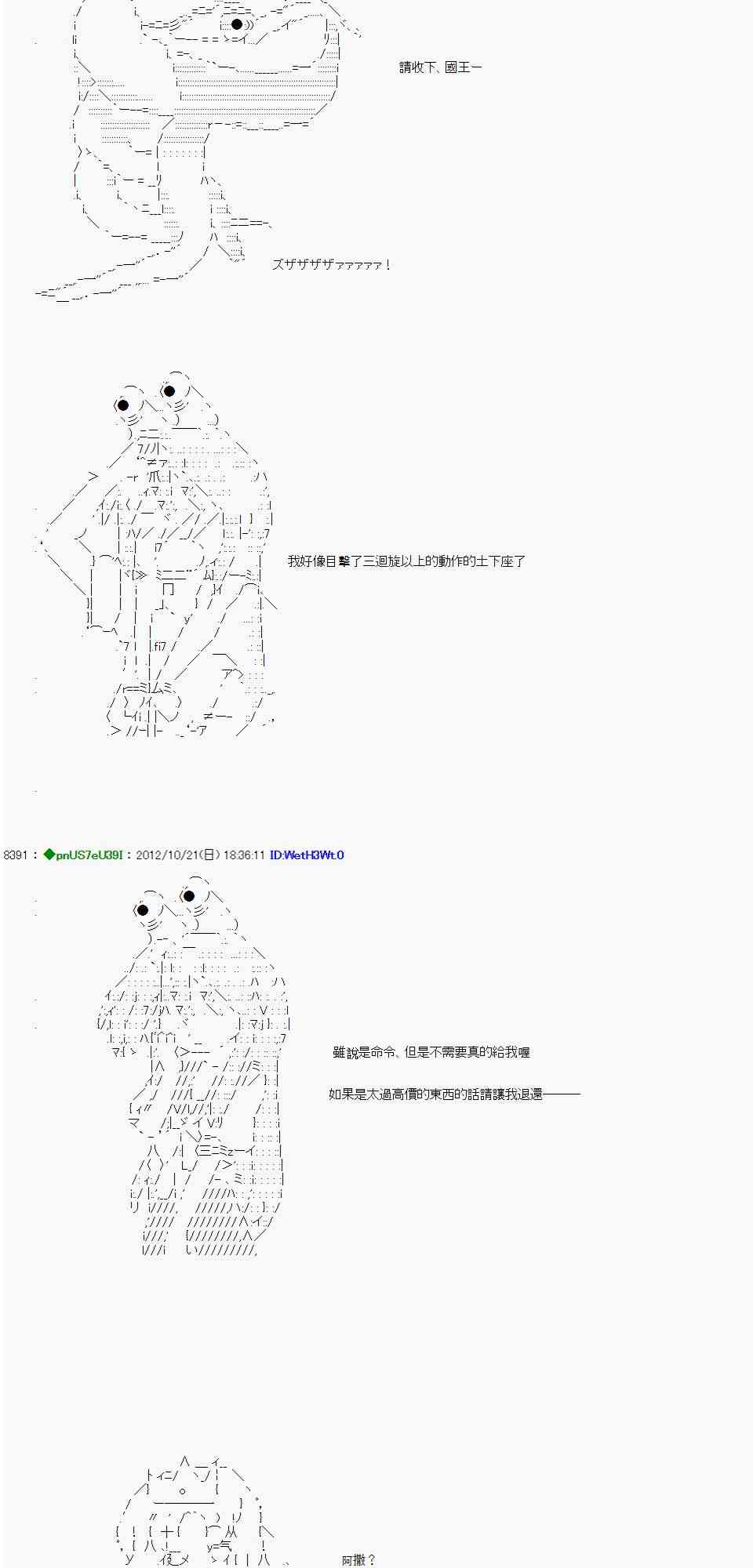 121话2