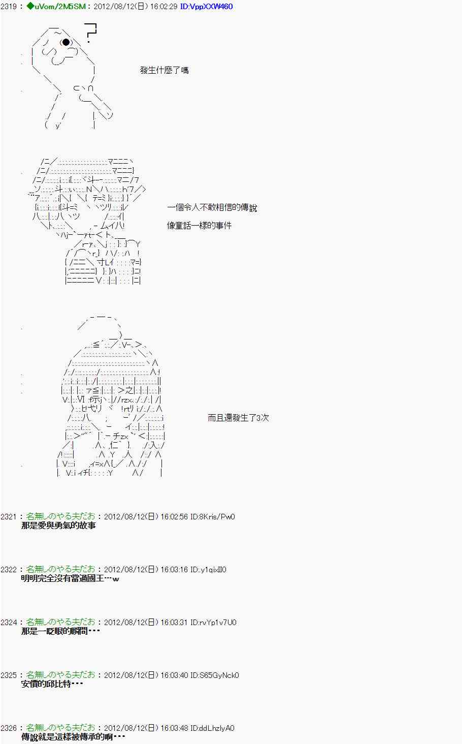亚鲁欧「来玩国王游戏吧！！」漫画,4话5图