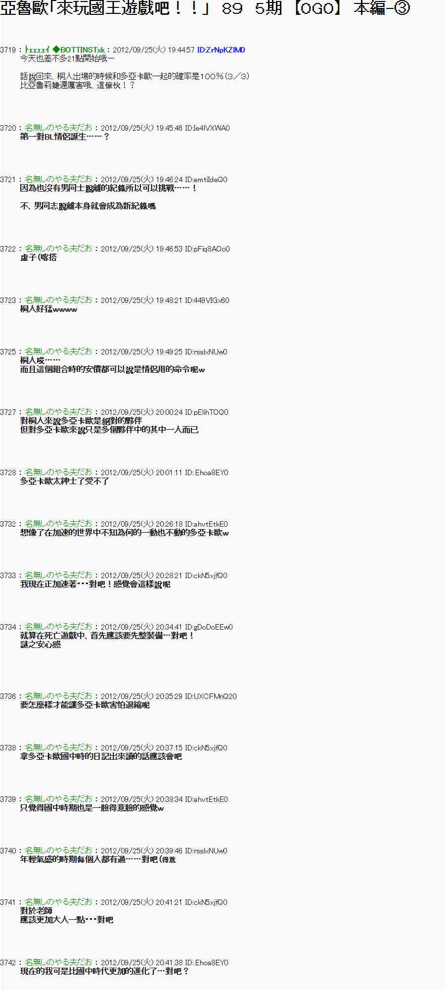 85话0