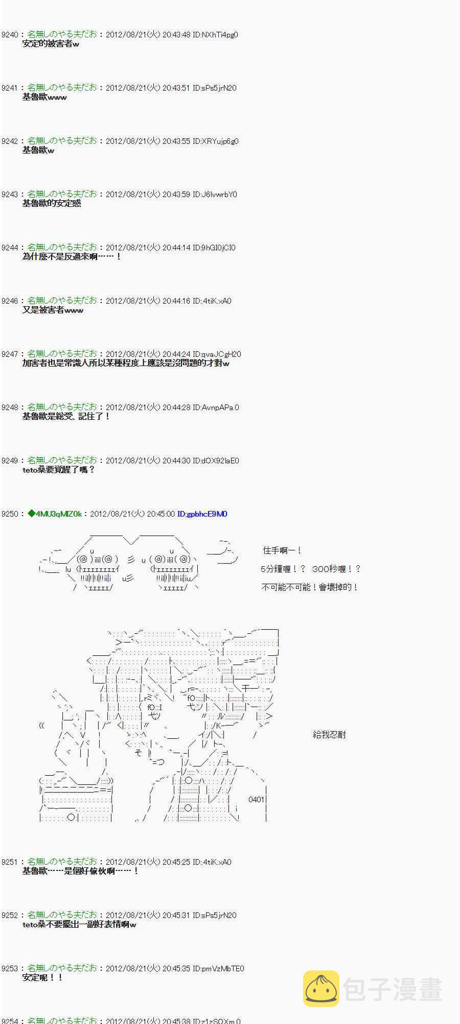 32话3