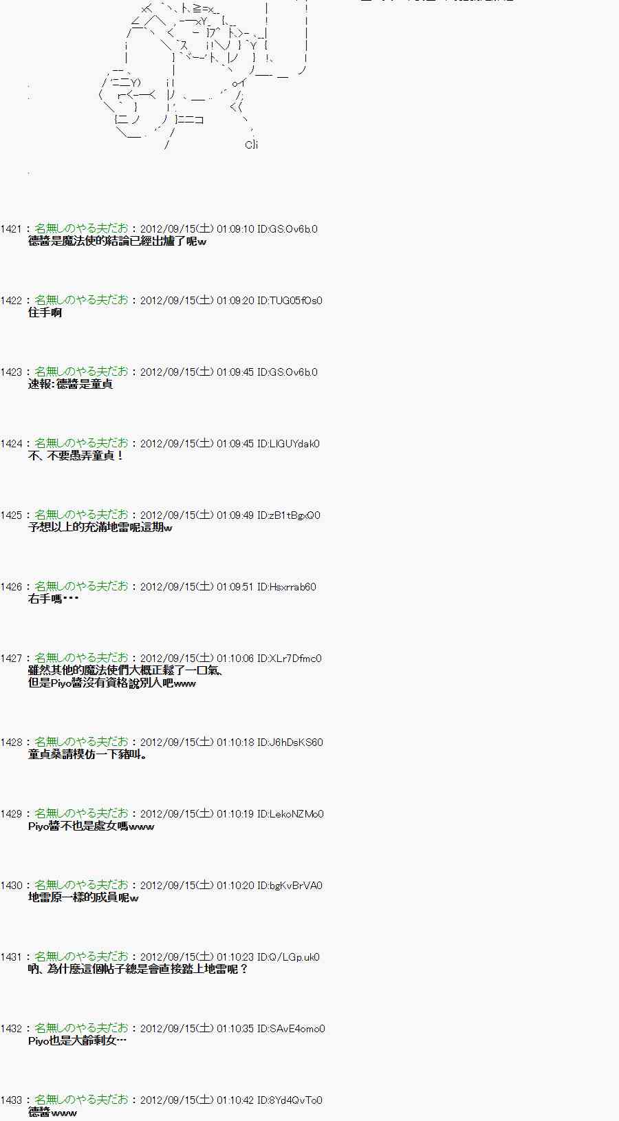 亚鲁欧「来玩国王游戏吧！！」漫画,56话3图