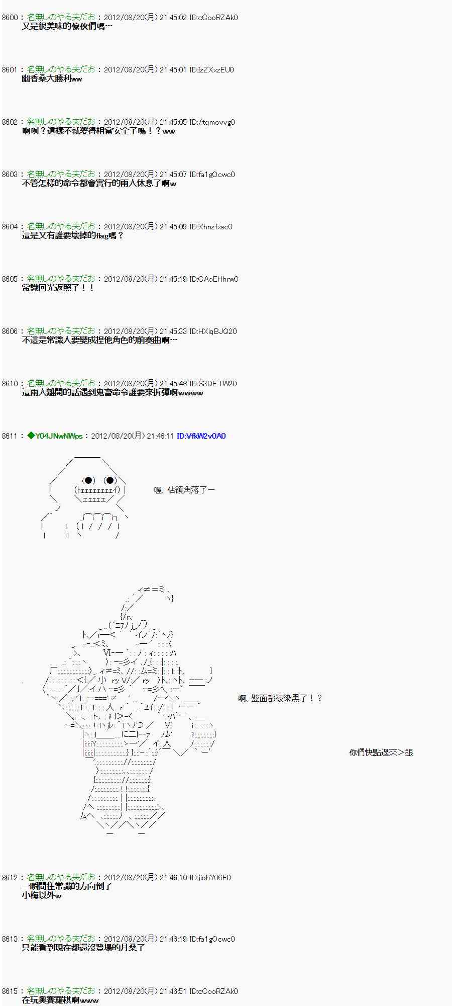31话2