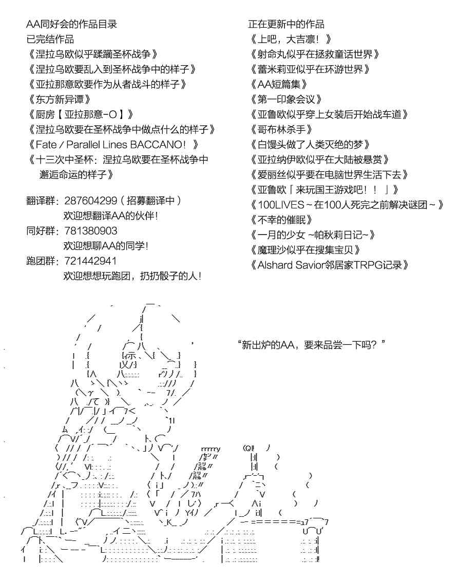 亚鲁欧「来玩国王游戏吧！！」漫画,46话5图