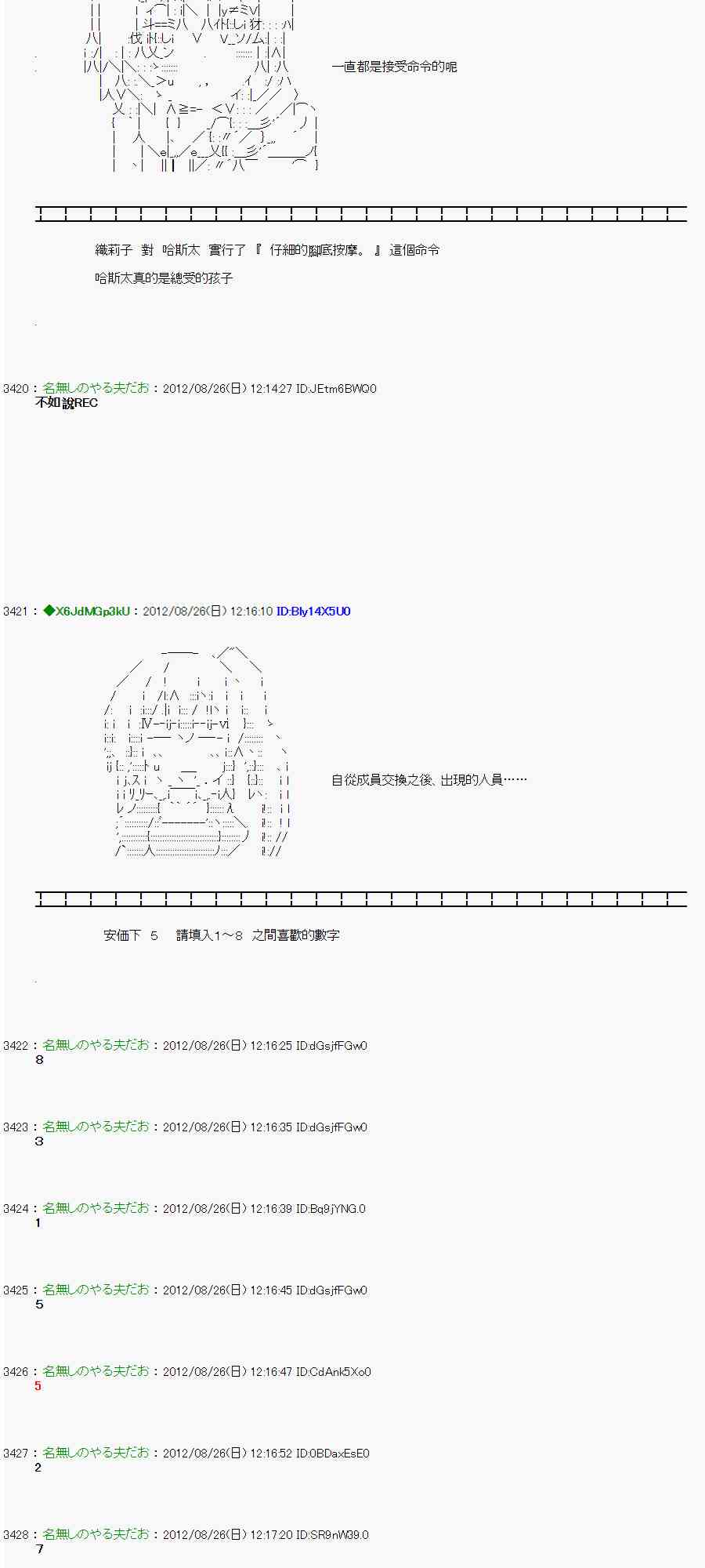 41话3