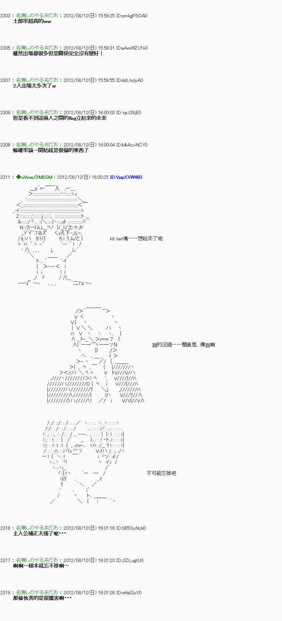 亚鲁欧「来玩国王游戏吧！！」漫画,4话4图