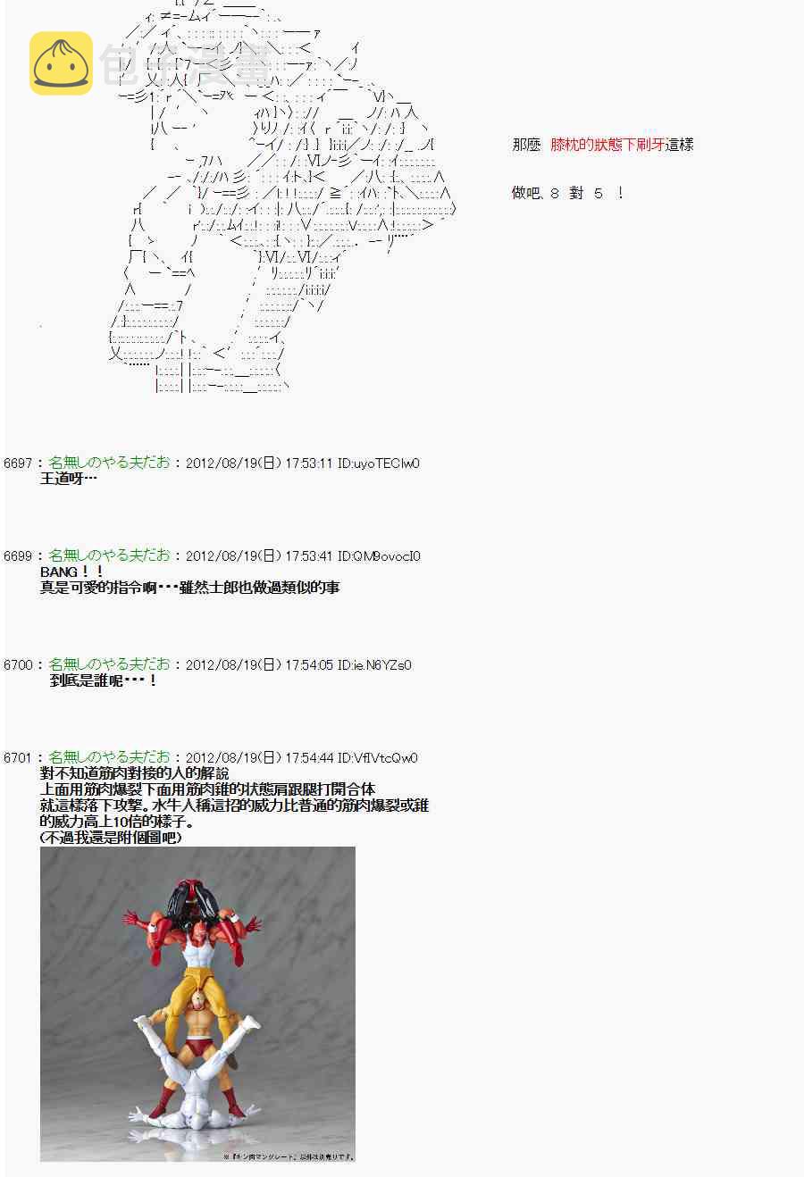 27话3