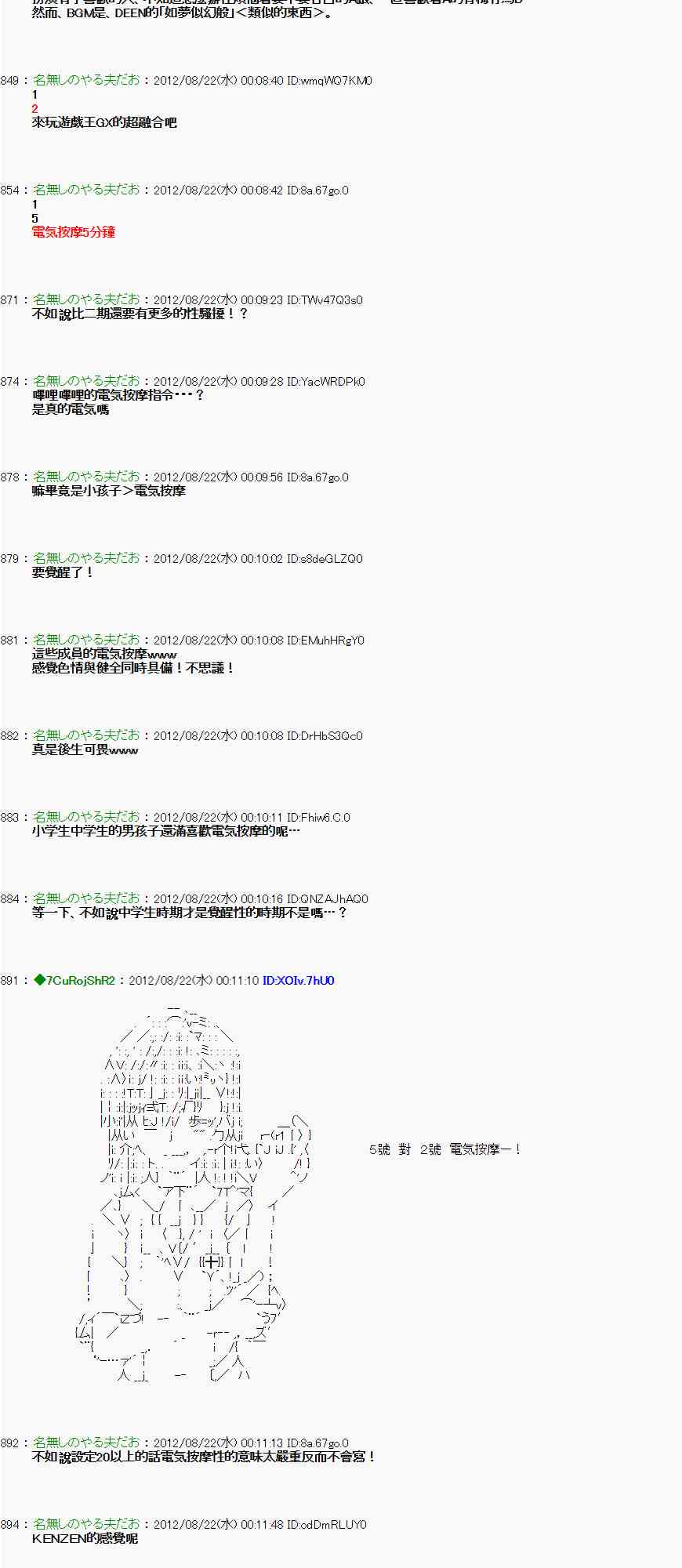 35话2