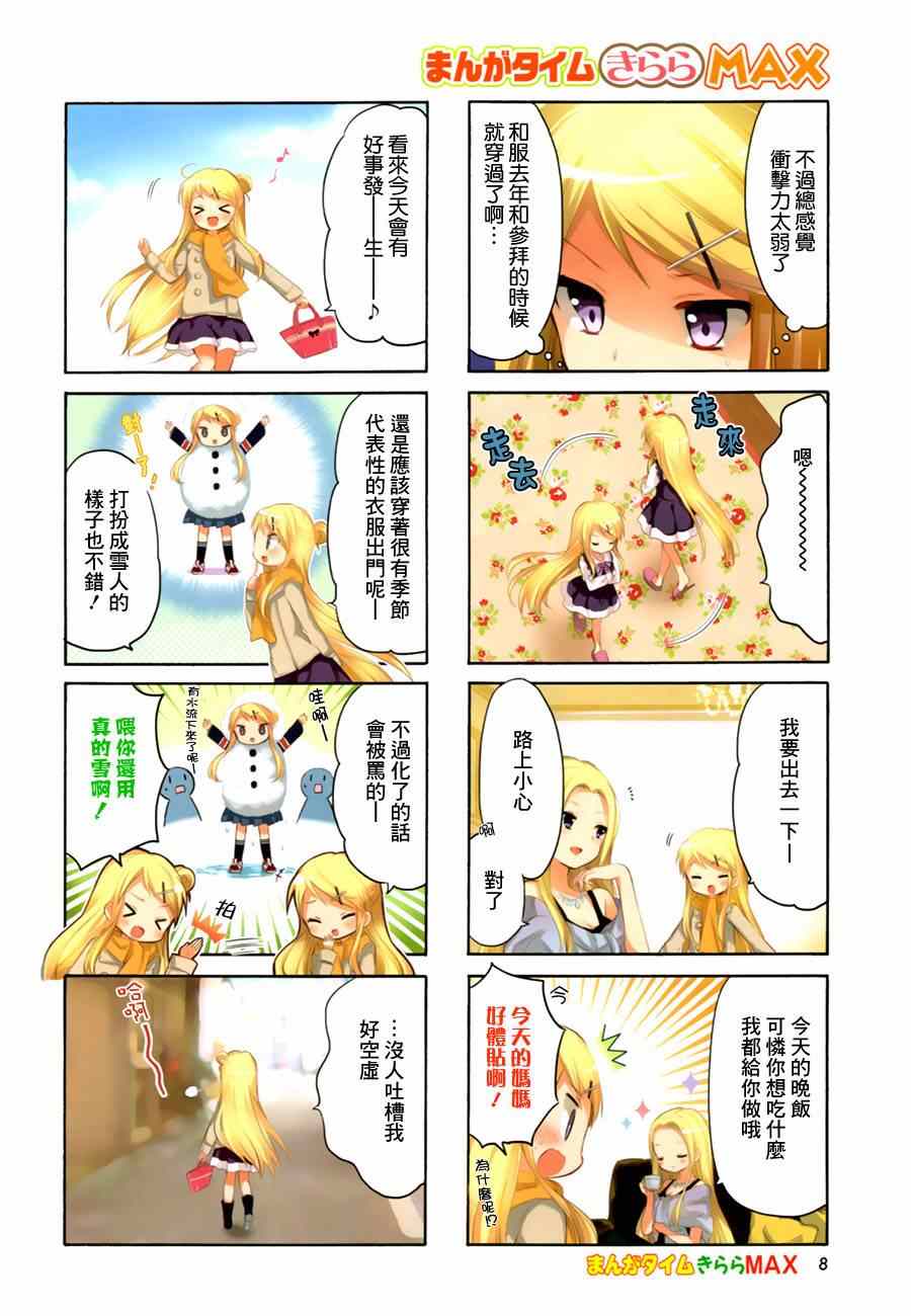 第73话1