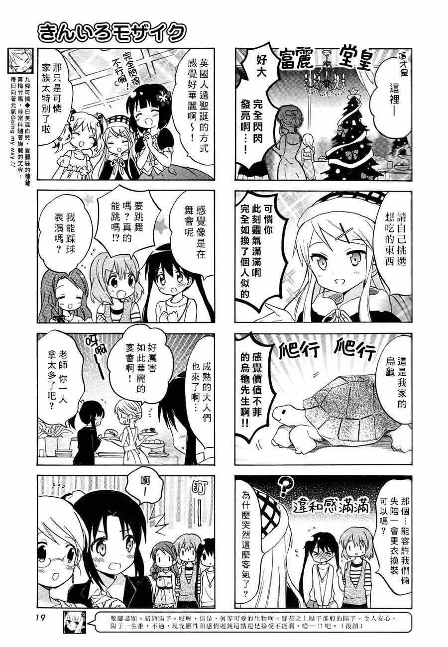 用剪映做视频教程漫画,第67话5图