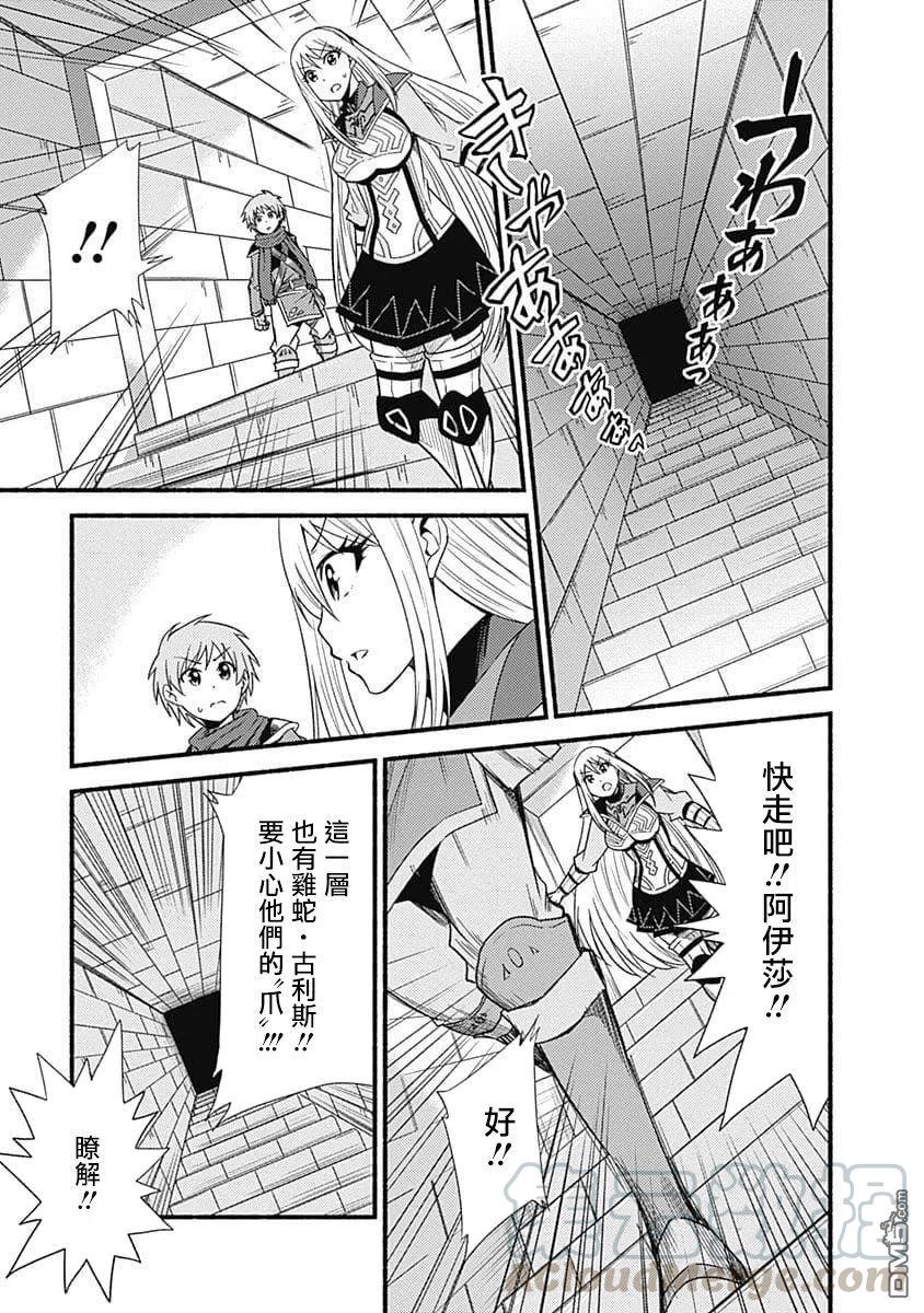 用剪映做视频教程漫画,第13话 力之迷宫3图