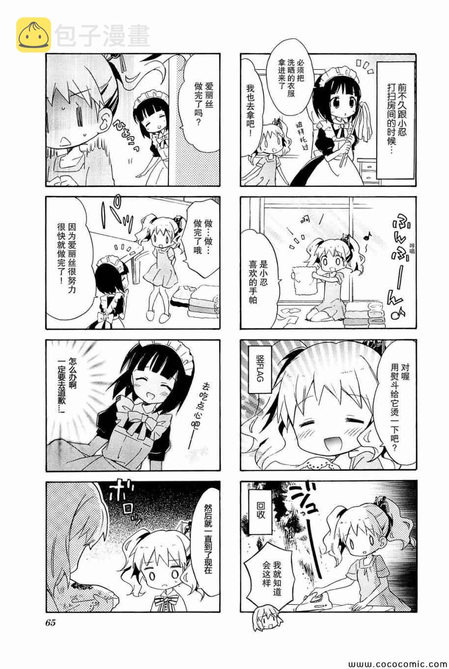 第4卷话3