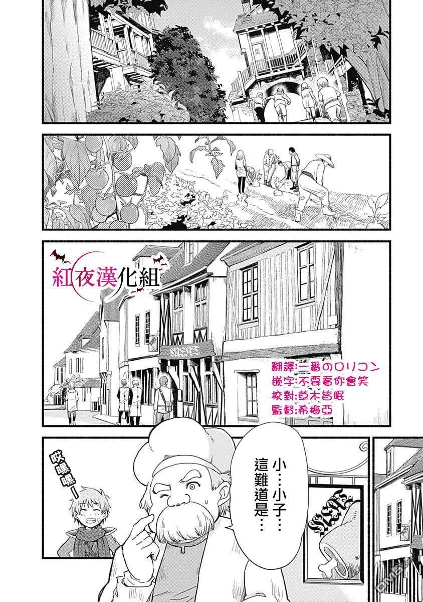 用剪映做视频教程漫画,第2话 技能的力量2图
