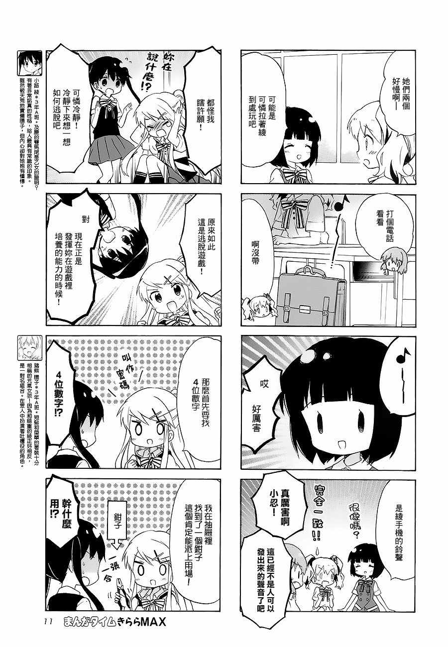 第96话4