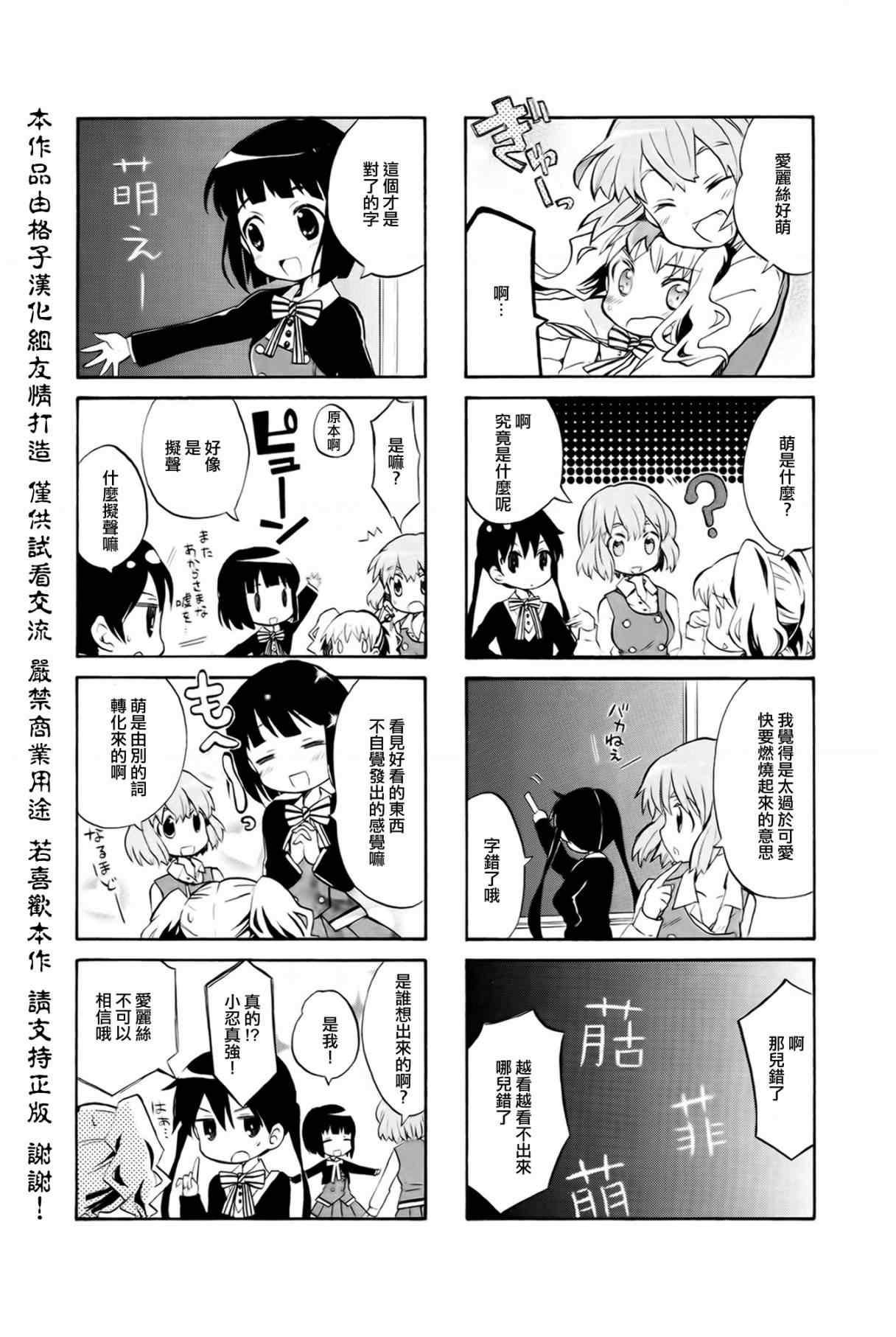 用剪映做视频教程漫画,第4话4图