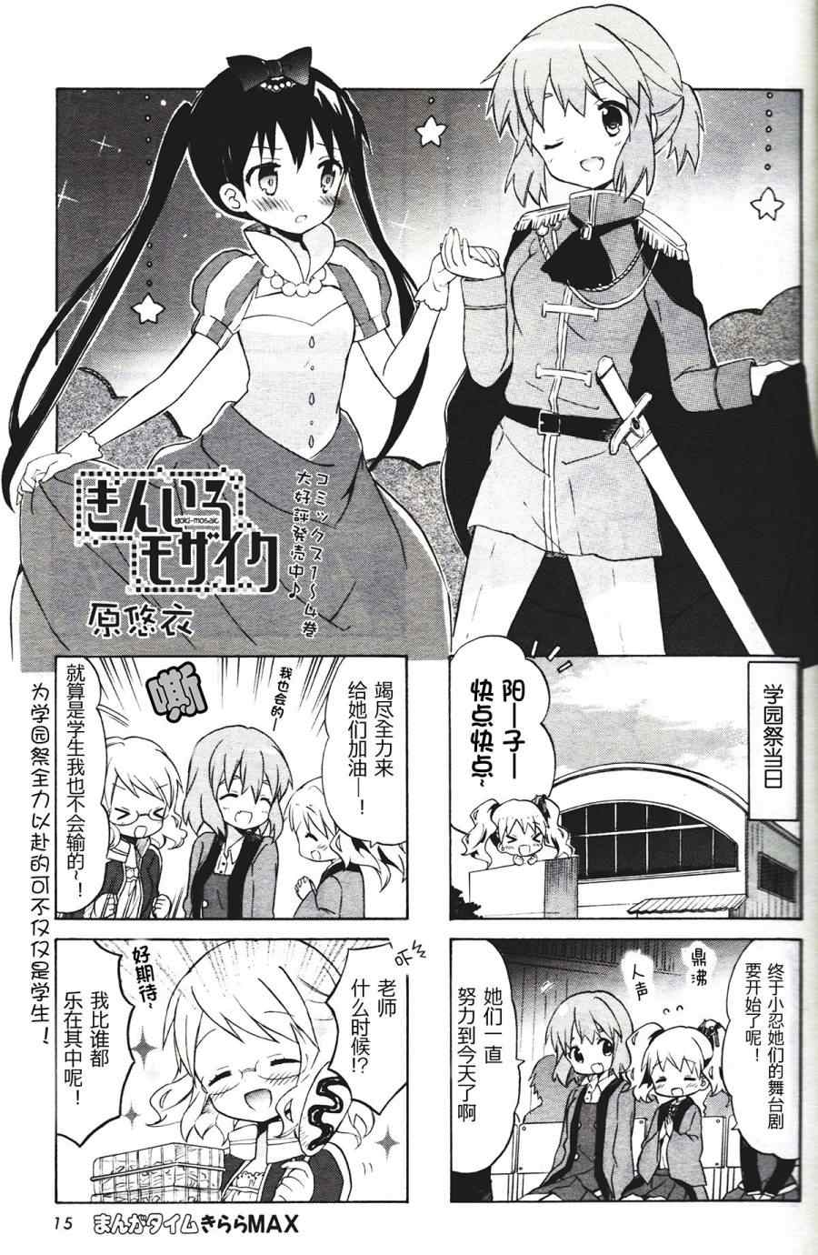 用什么洗碗最健康漫画,新连载081图