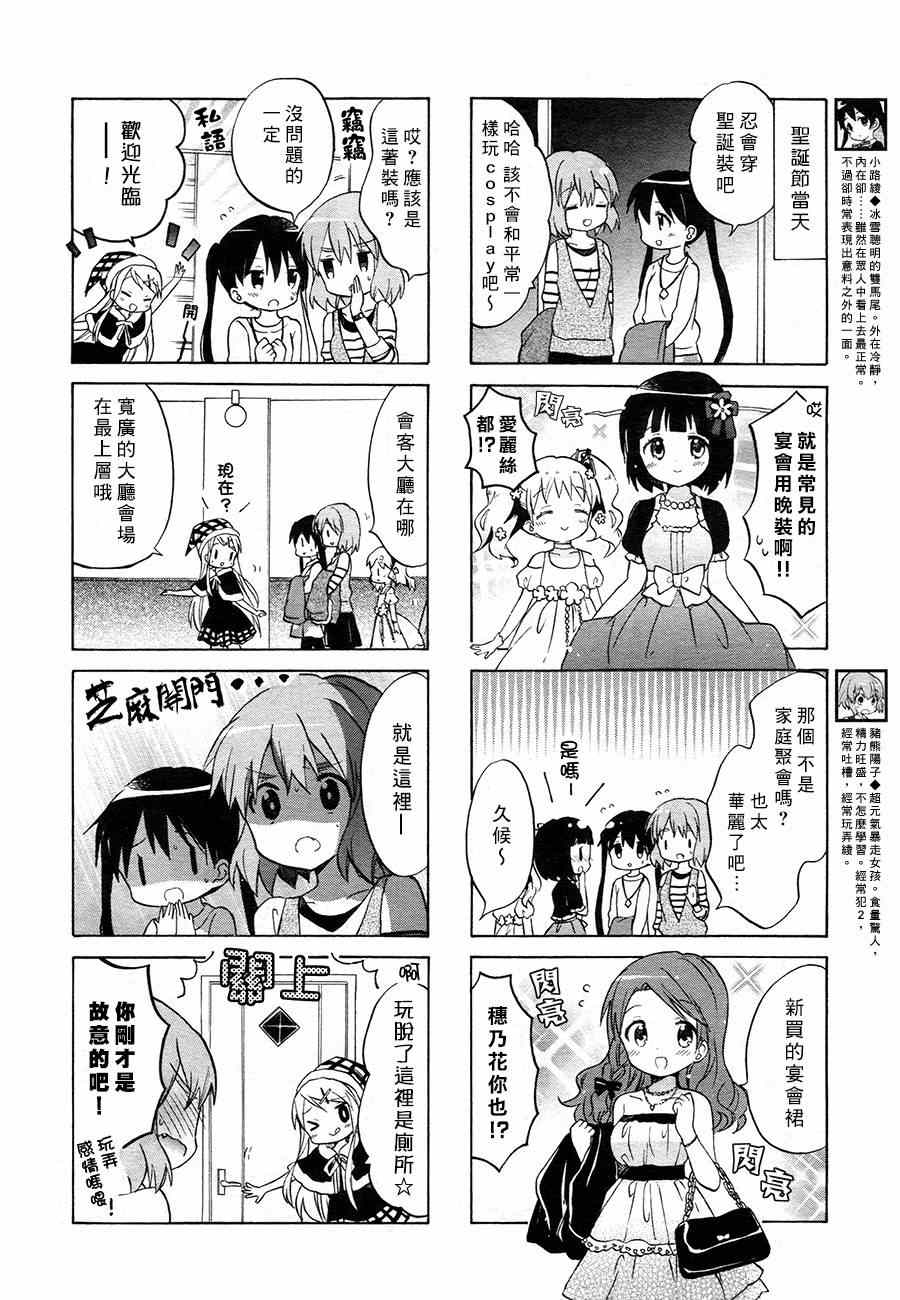 第68话4