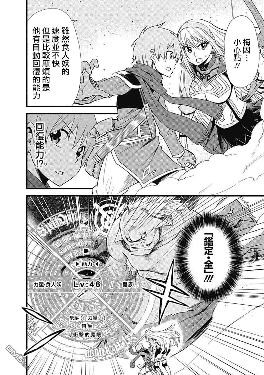 第14话 灾害级1