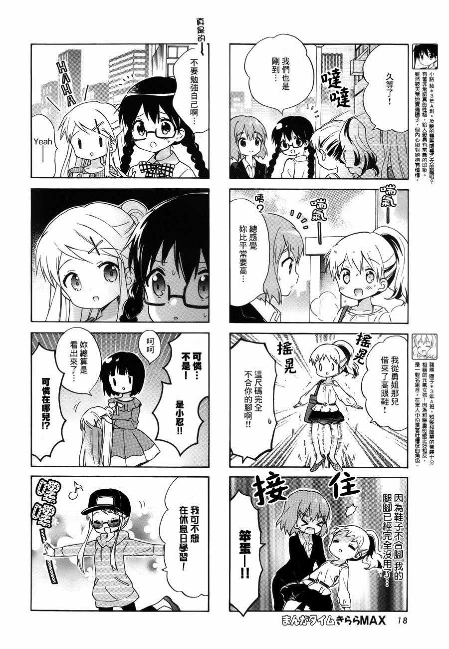 第89话3