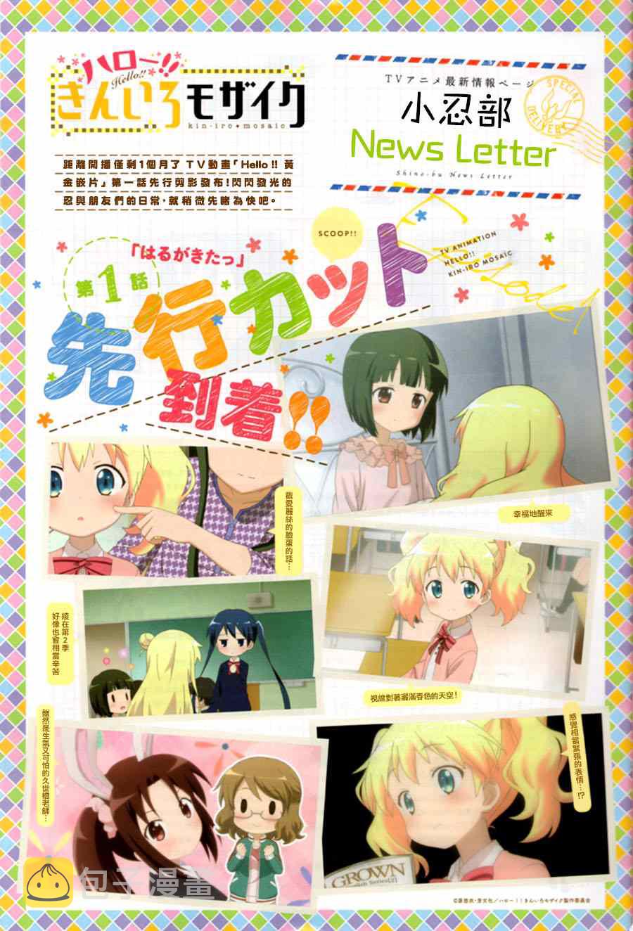 用剪映做视频教程漫画,第71话3图