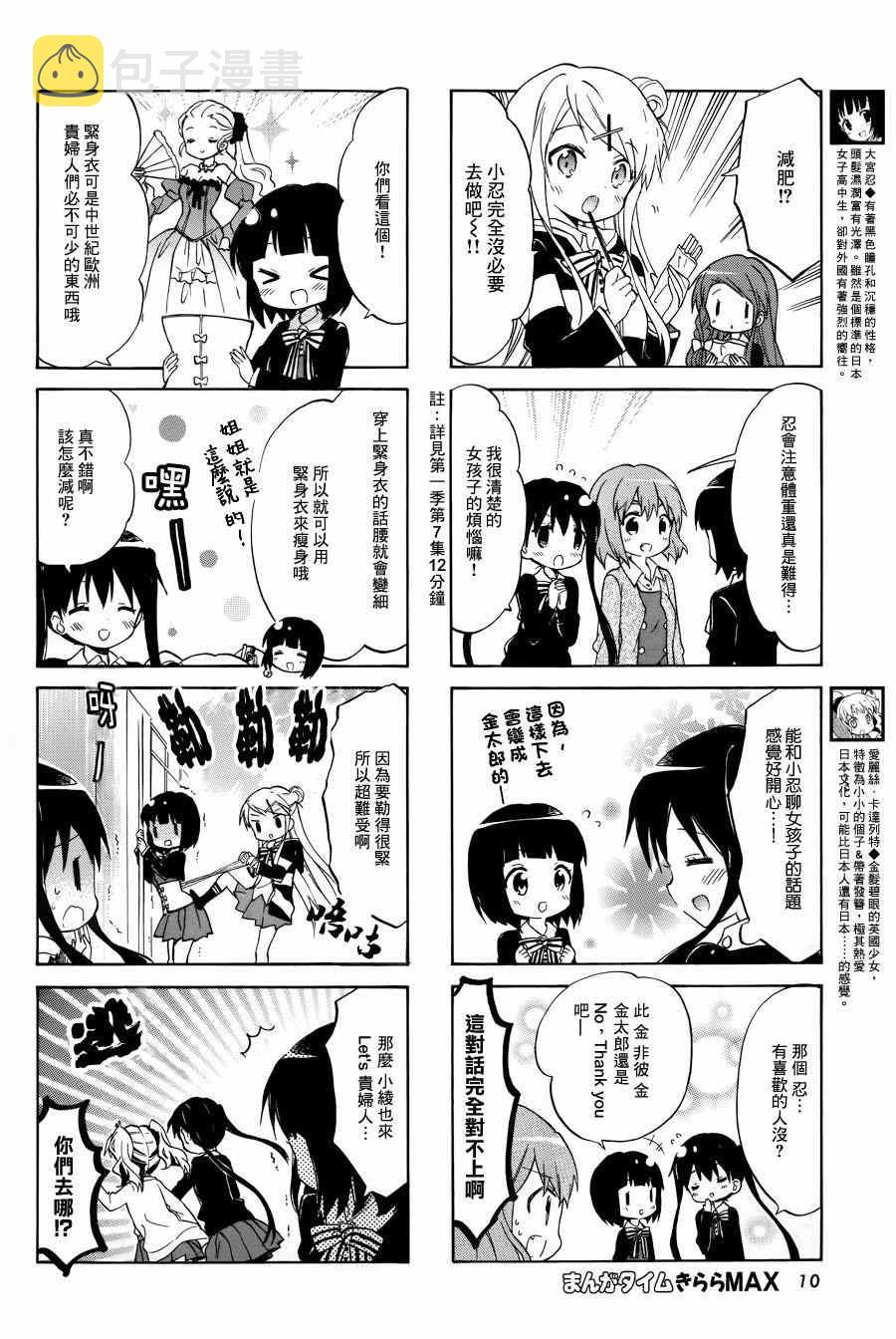 第76话4