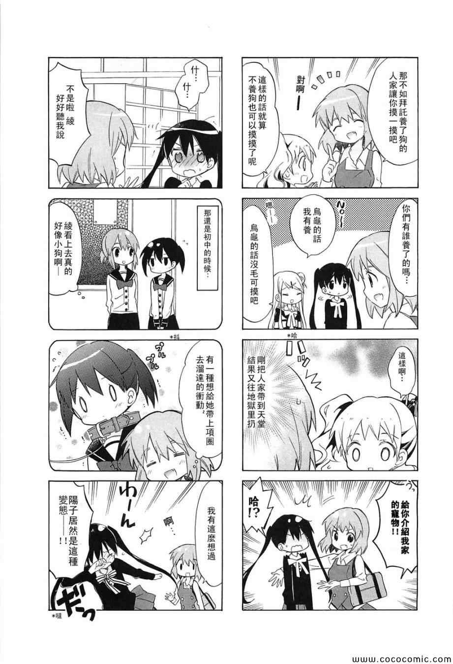 用剪映做视频教程漫画,第3卷话3图