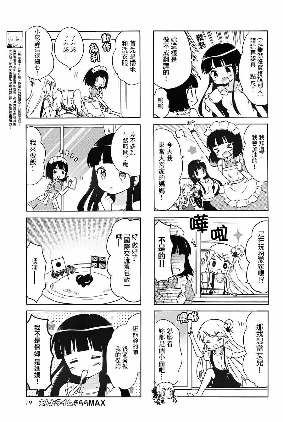 第108话4