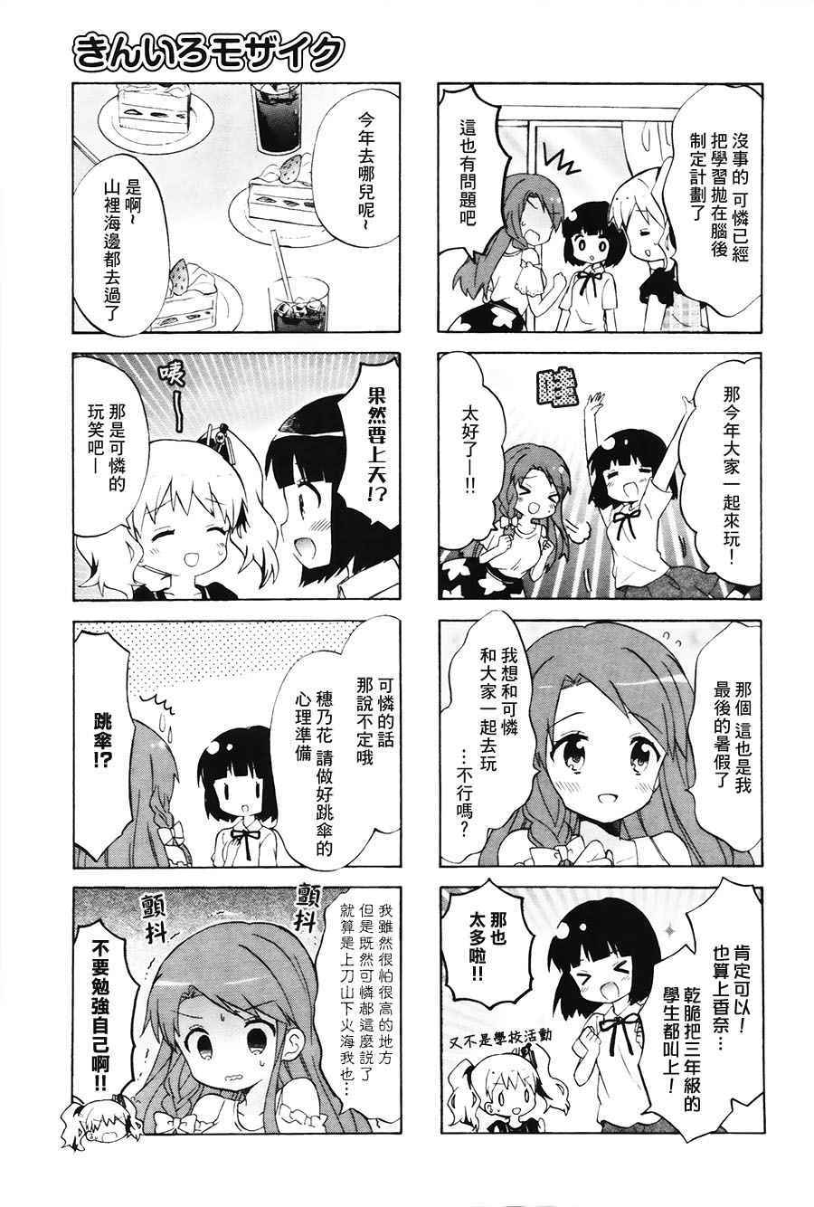 第104话4