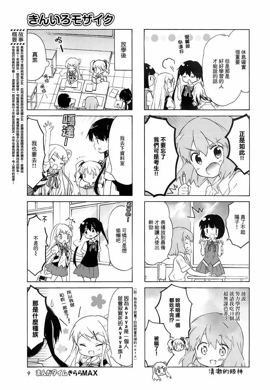 第96话2